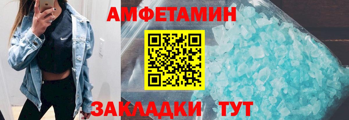 АМФ  Вход с VPN  Кудымкар  Амфетамин Premium 