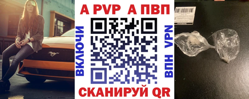 Альфа ПВП Crystall  закладки  Кудымкар 