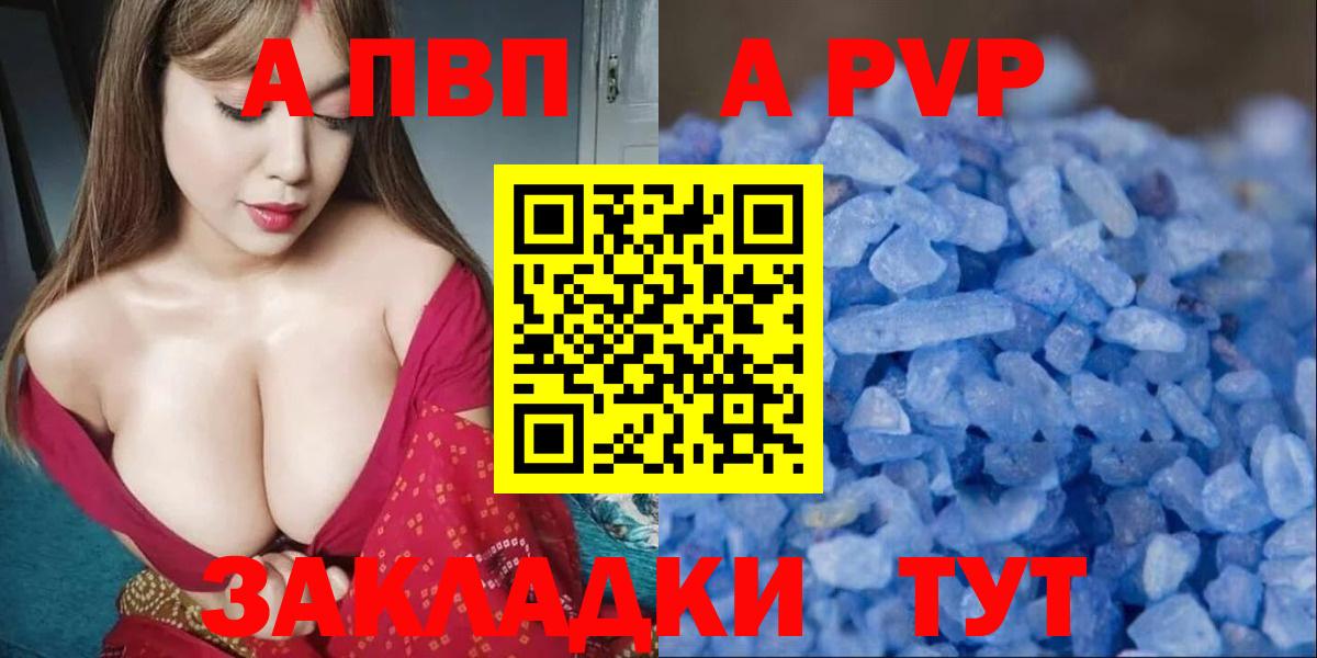 A-PVP крисы CK  Вход с VPN  Alfa_PVP СК  как найти   A PVP СК КРИС  Кудымкар 