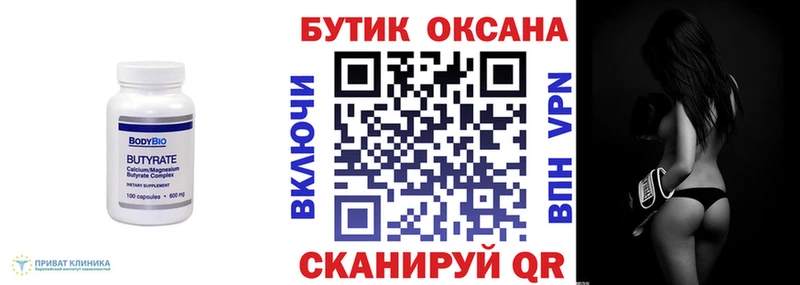 блэк спрут зеркало  Кудымкар  БУТИРАТ BDO 