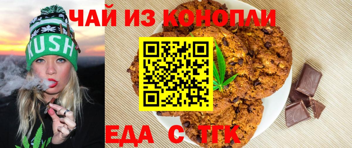 Кудымкар  Еда ТГК марихуана  Вход с VPN 