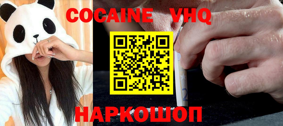 КОКАИН  Вход с VPN  Кудымкар  КОКАИН VHQ  Cocaine Fish Scale 