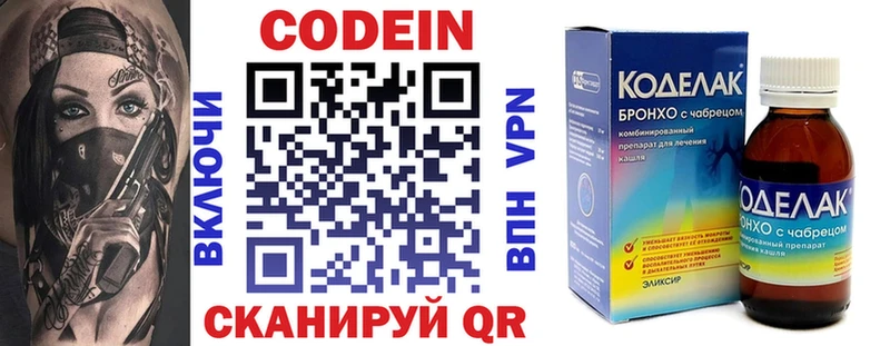 Codein Purple Drank  мега вход  Кудымкар 