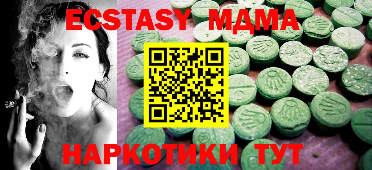 Ecstasy таблы Кудымкар