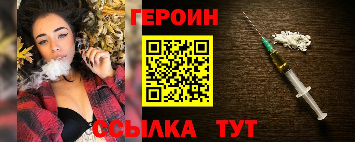 Кудымкар  ГЕРОИН Афган  Вход с VPN 