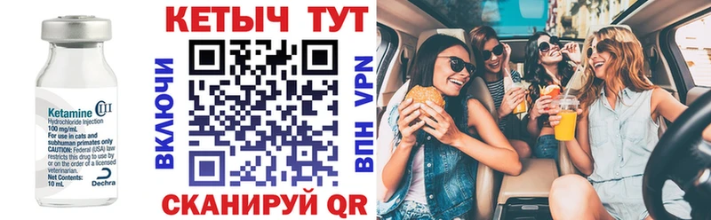 КЕТАМИН VHQ  купить закладку  Кудымкар 