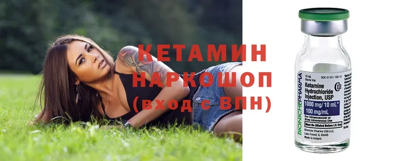 Кетамин ketamine  это формула  Кудымкар 