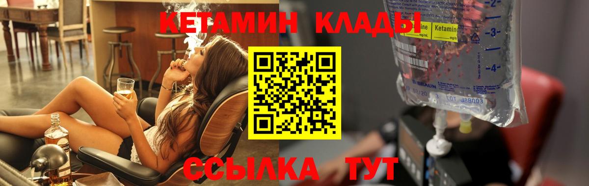 КЕТАМИН ketamine  Кудымкар  Кетамин ketamine 