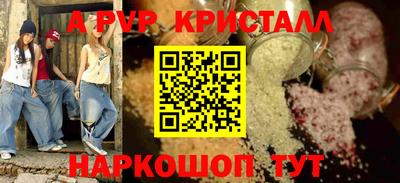 гидра Жуковский