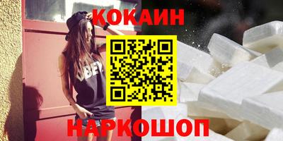 кокаин VHQ Конаково