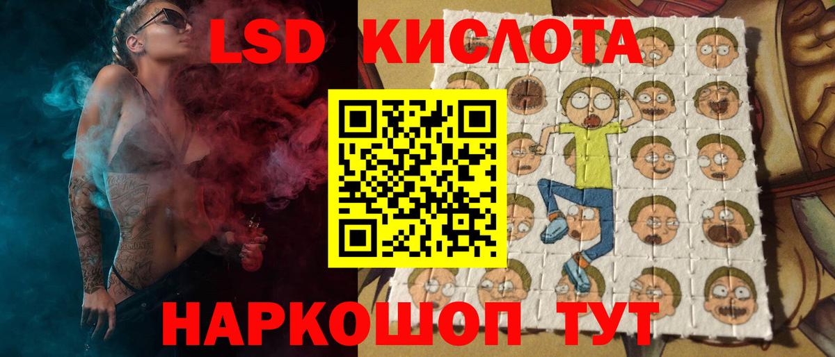 ЛСД экстази кислота  LSD-25 экстази ecstasy  Кудымкар 