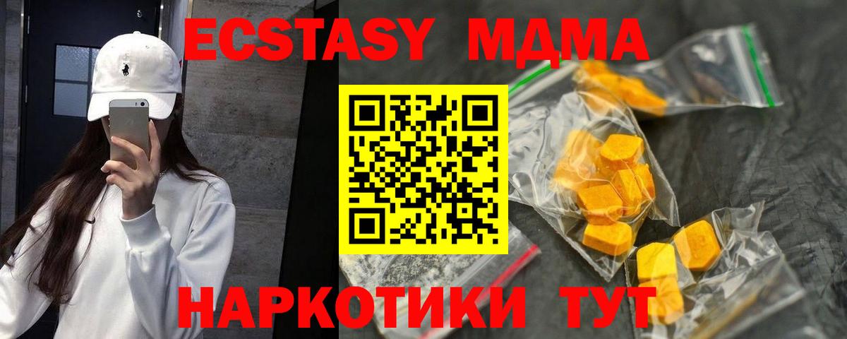 МДМА crystal  МДМА  Кудымкар 