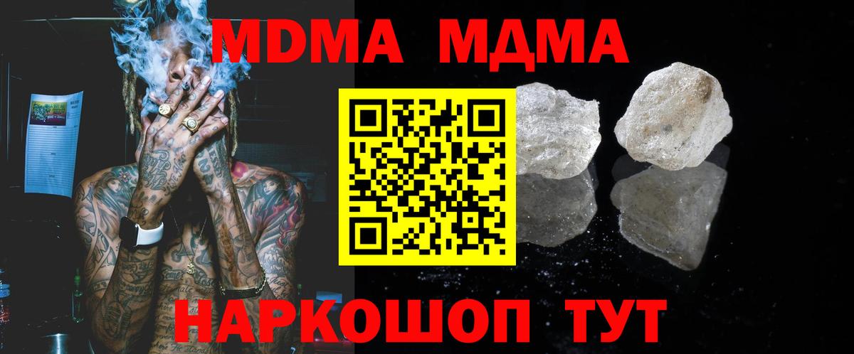 МДМА кристаллы Кудымкар