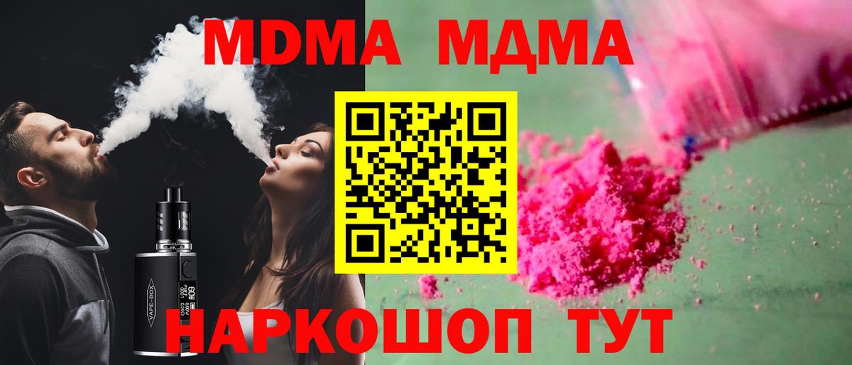 МДМА  Вход с VPN  Кудымкар  МДМА VHQ 