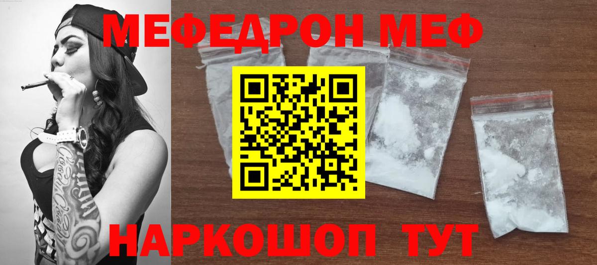 Мефедрон  Вход с VPN  Кудымкар  МЕФ mephedrone 