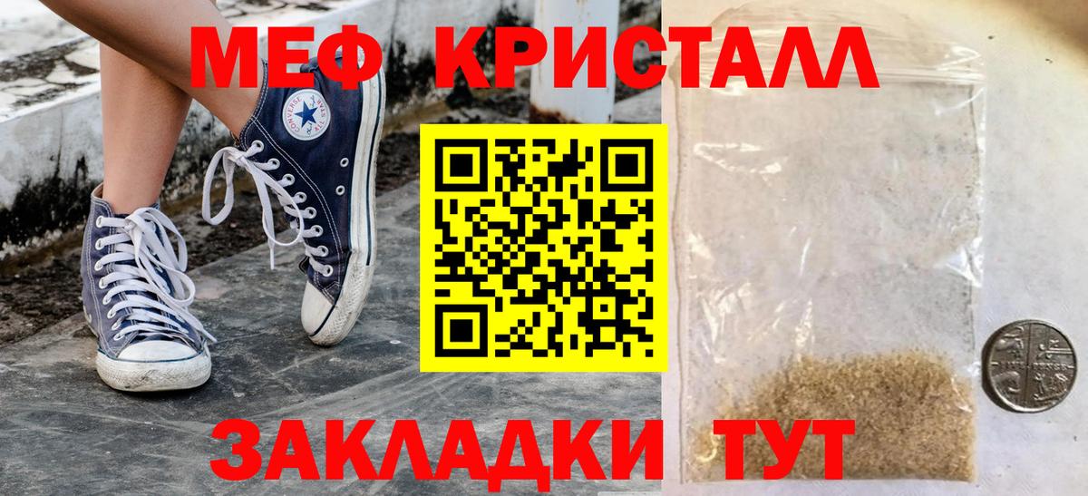 Меф мяу мяу мука Кудымкар