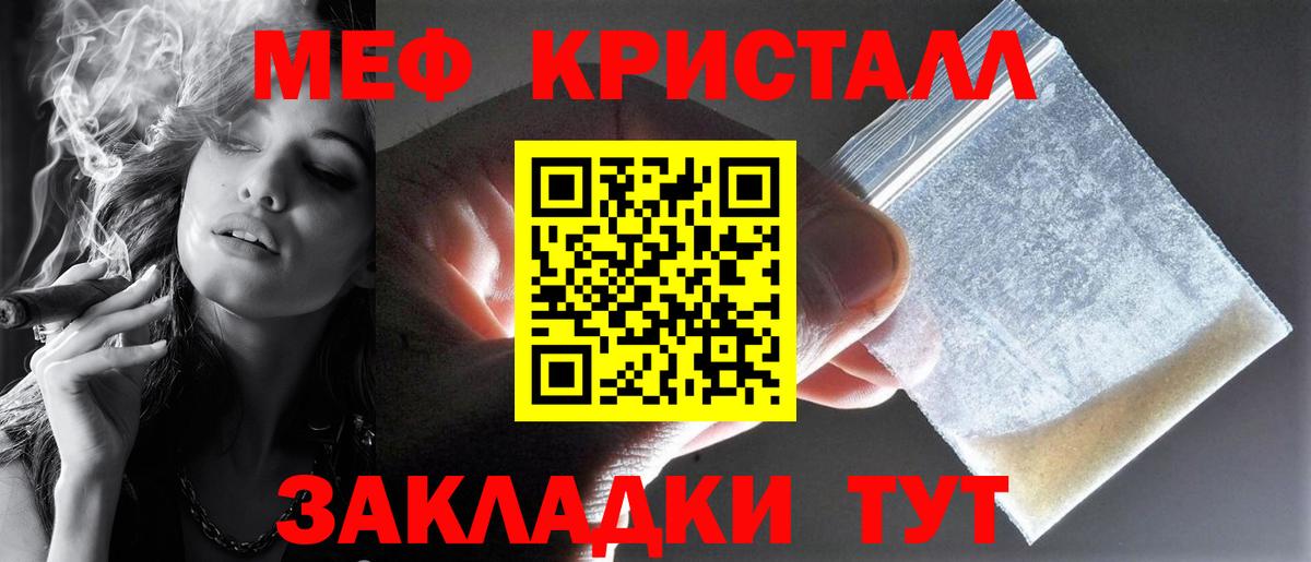 Меф мяу мяу  Кудымкар  Меф мука 