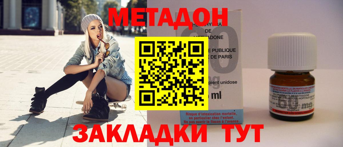 Метадон methadone  Кудымкар  МЕТАДОН мёд 