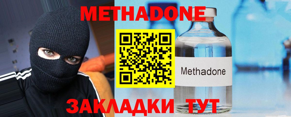 Метадон мёд  МЕТАДОН methadone  Вход с VPN  гидра зеркало  Кудымкар 
