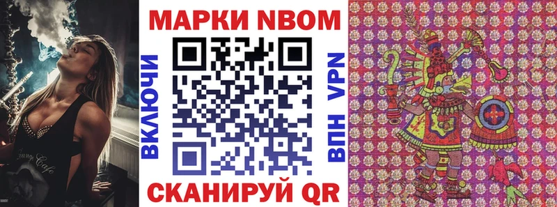 купить наркоту  МЕГА как зайти  Марки NBOMe 1,5мг  Кудымкар 